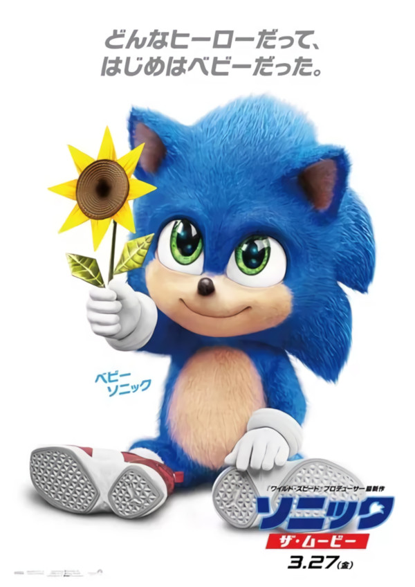 sonic the movie baby sonic sonic the movie baby sonic